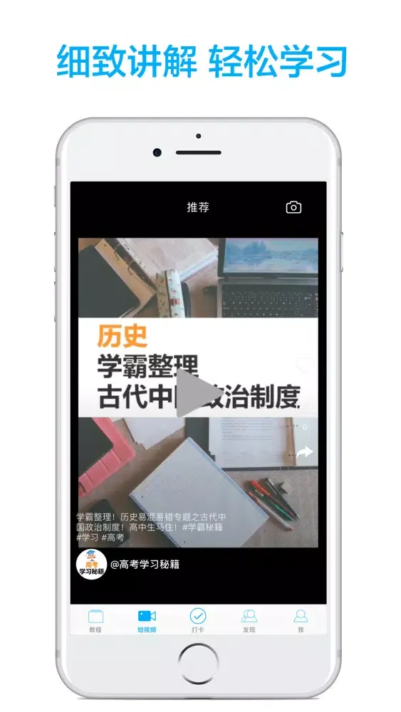 高中历史-名师课堂教学视频大全 स्क्रीनशॉट