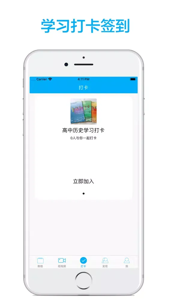 高中历史-名师课堂教学视频大全 स्क्रीनशॉट