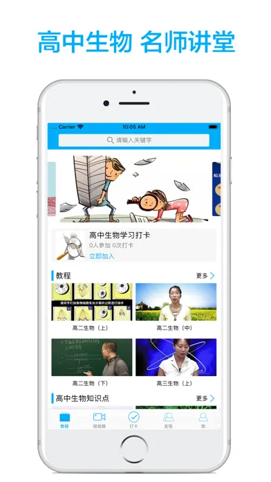 صور 高中生物-名师课堂教学视频大全