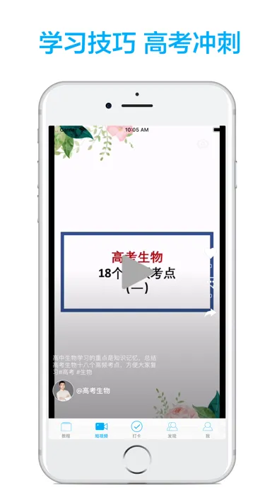 صور 高中生物-名师课堂教学视频大全