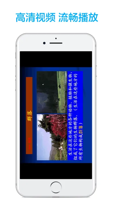 صور 高中生物-名师课堂教学视频大全