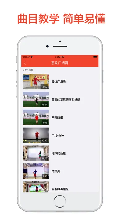 Screenshot di 广场舞教学大全-专业高清视频教程