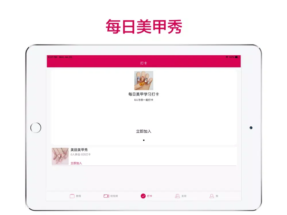 تصاویر 美甲教程-时尚美甲学习大全 iPad 