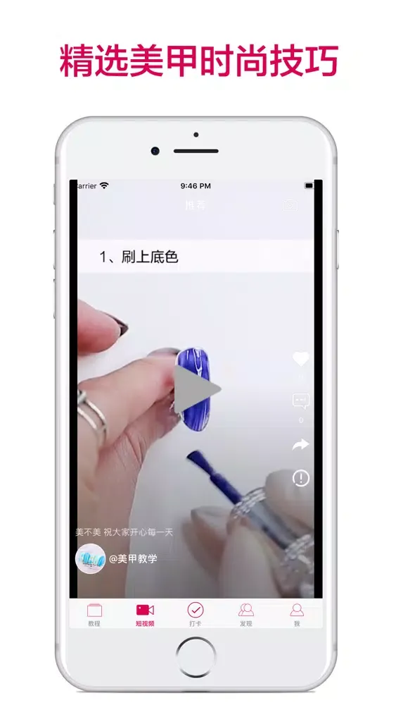 تصاویر 美甲教程-时尚美甲学习大全