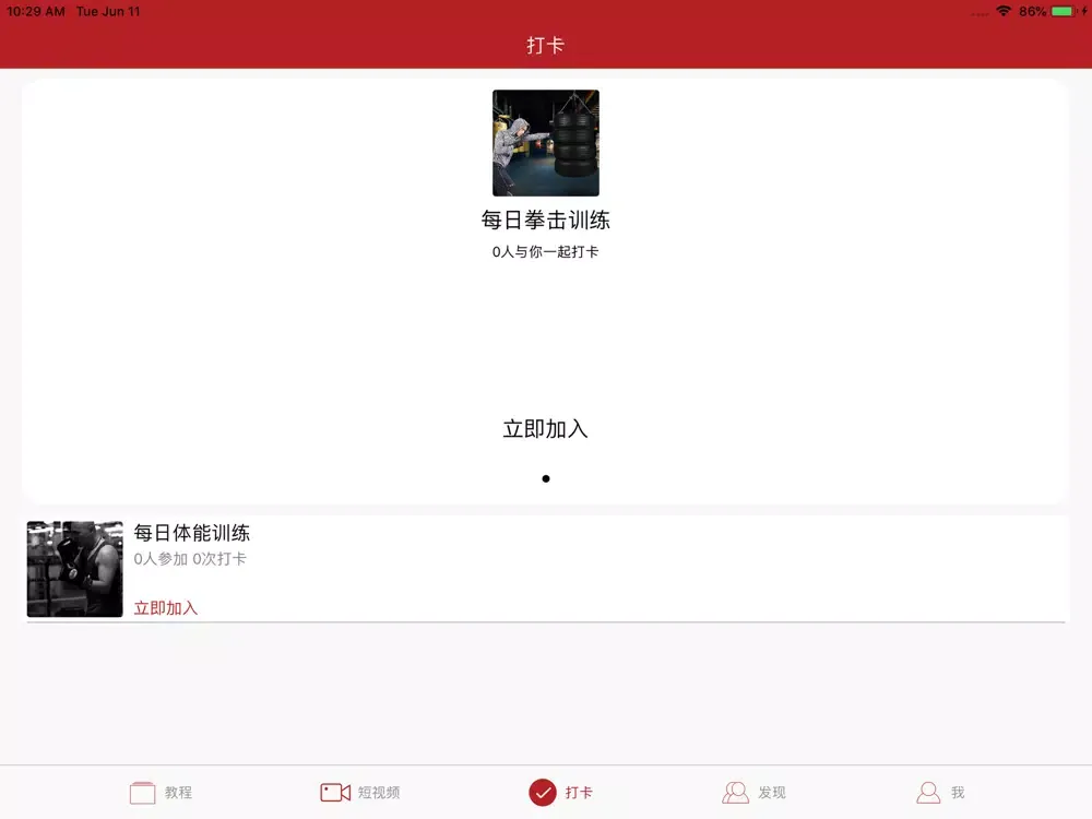 Capturas de pantalla de 拳击教学-拳击训练自学教程 iPad 