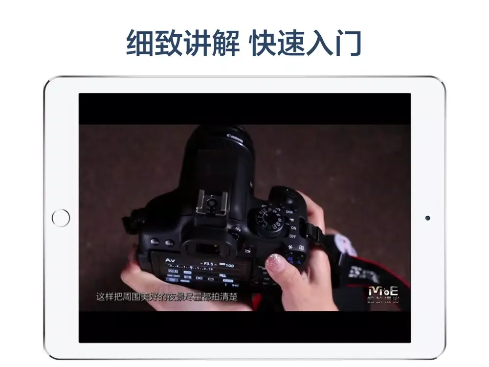 تصاویر 摄影教程-单反入门,摄影师必备技巧宝典 iPad 