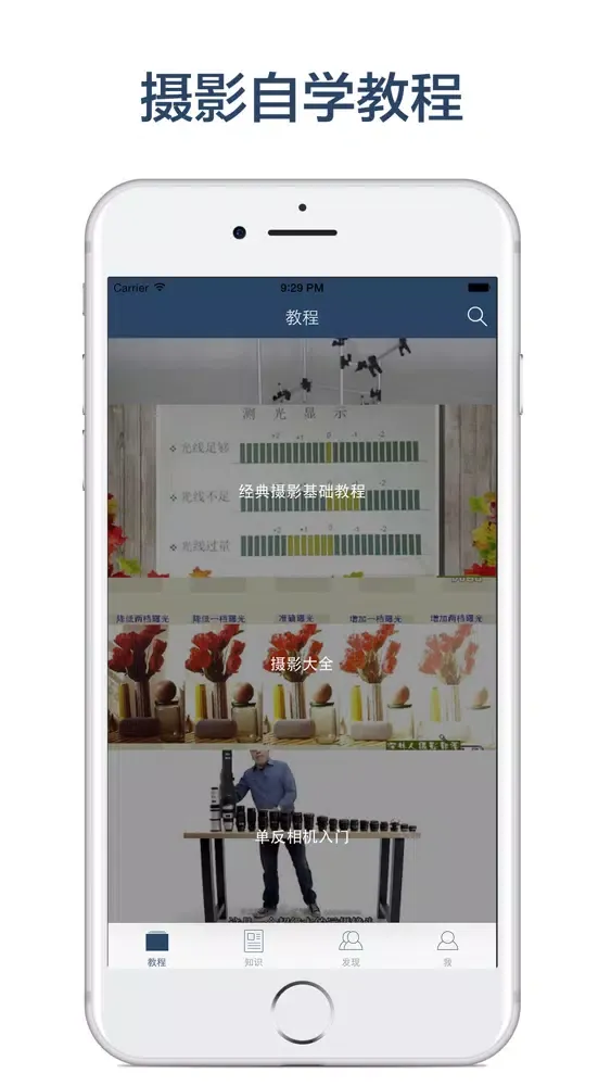 تصاویر 摄影教程-单反入门,摄影师必备技巧宝典