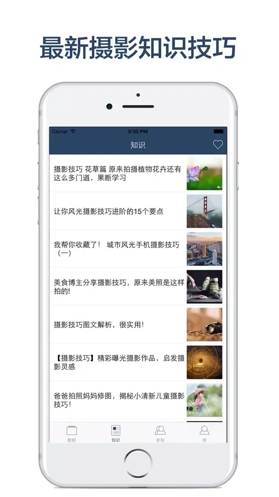 تصاویر 摄影教程-单反入门,摄影师必备技巧宝典