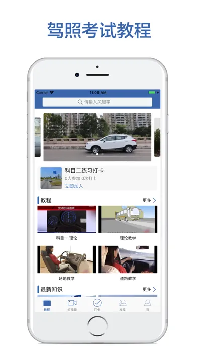 Capturas de pantalla de 驾校学车宝典-最新驾考学车一点通