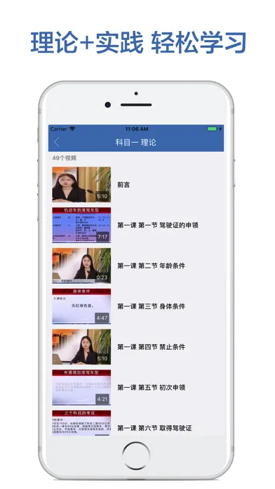 Capturas de pantalla de 驾校学车宝典-最新驾考学车一点通