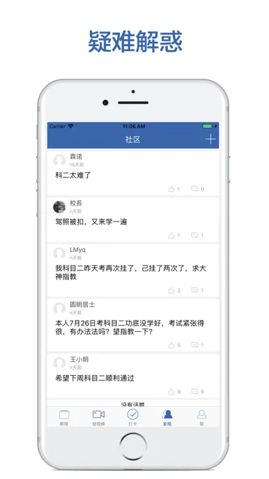 Capturas de pantalla de 驾校学车宝典-最新驾考学车一点通
