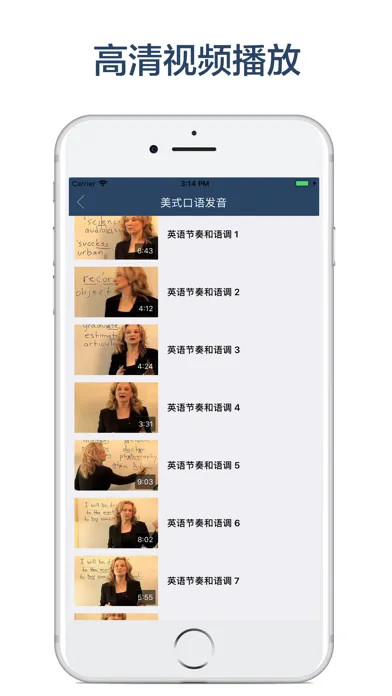 ภาพหน้าจอของ 英语口语-美式口语教程