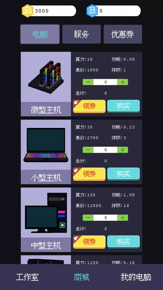 装机大亨: 模拟经营挖矿游戏 स्क्रीनशॉट