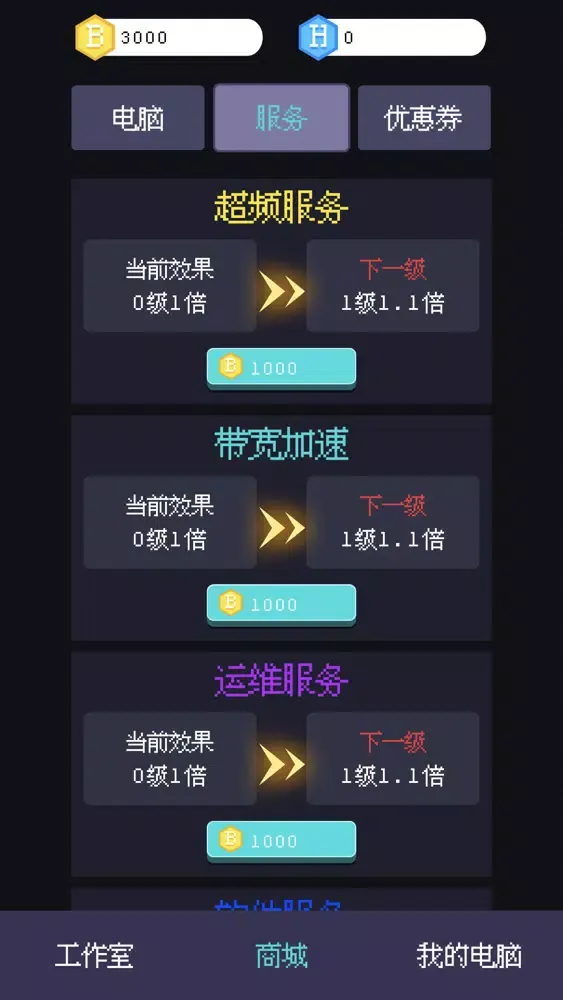 装机大亨: 模拟经营挖矿游戏 स्क्रीनशॉट