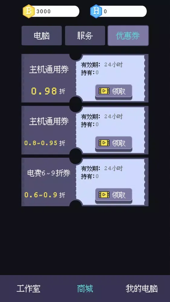 装机大亨: 模拟经营挖矿游戏 स्क्रीनशॉट