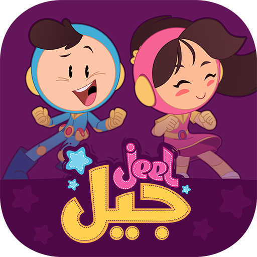 Jeel: Kids Early Education