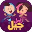 Jeel: Kids Early Education