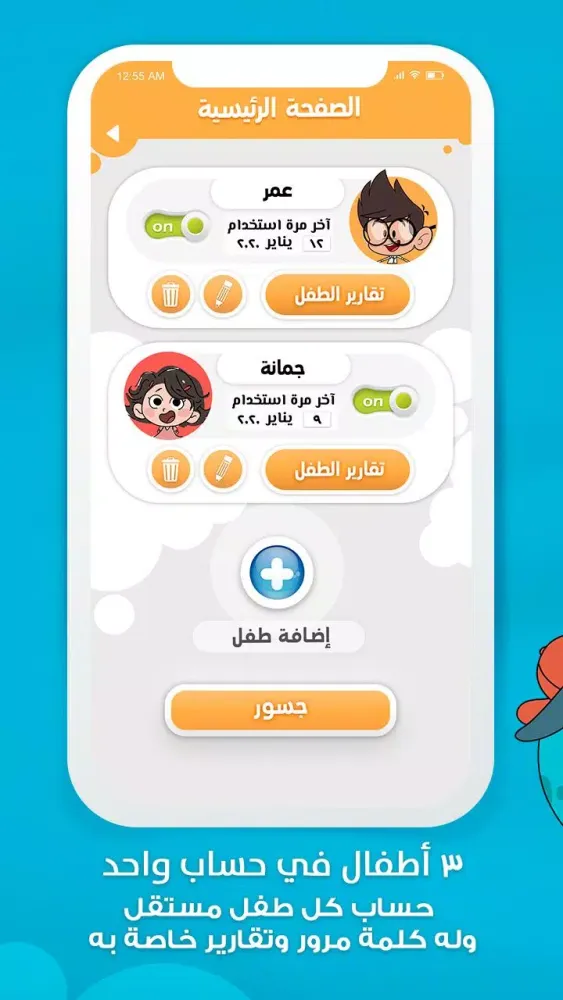 Jeel: Kids Early Education應用截圖