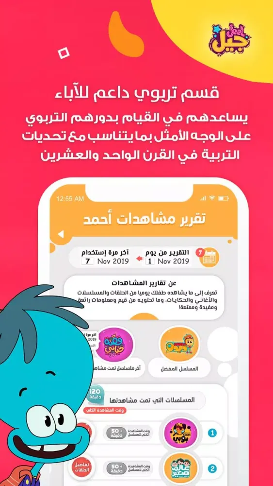 Jeel: Kids Early Education應用截圖
