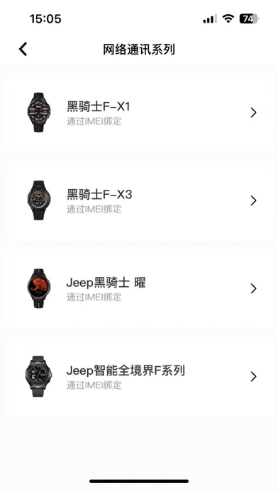 Zrzuty ekranu Jeep Watches