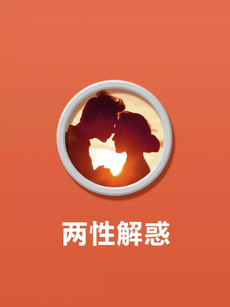【有声】两性解惑-成人小说书城 iPad  スクリーンショット