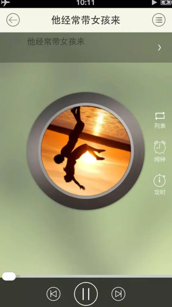 【有声】两性解惑-成人小说书城 スクリーンショット