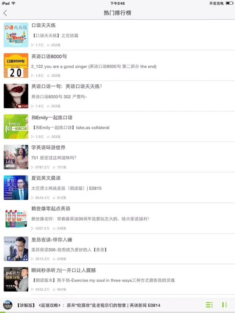 Screenshot di 懒人学英语-零基础听力，口语100分 iPad 
