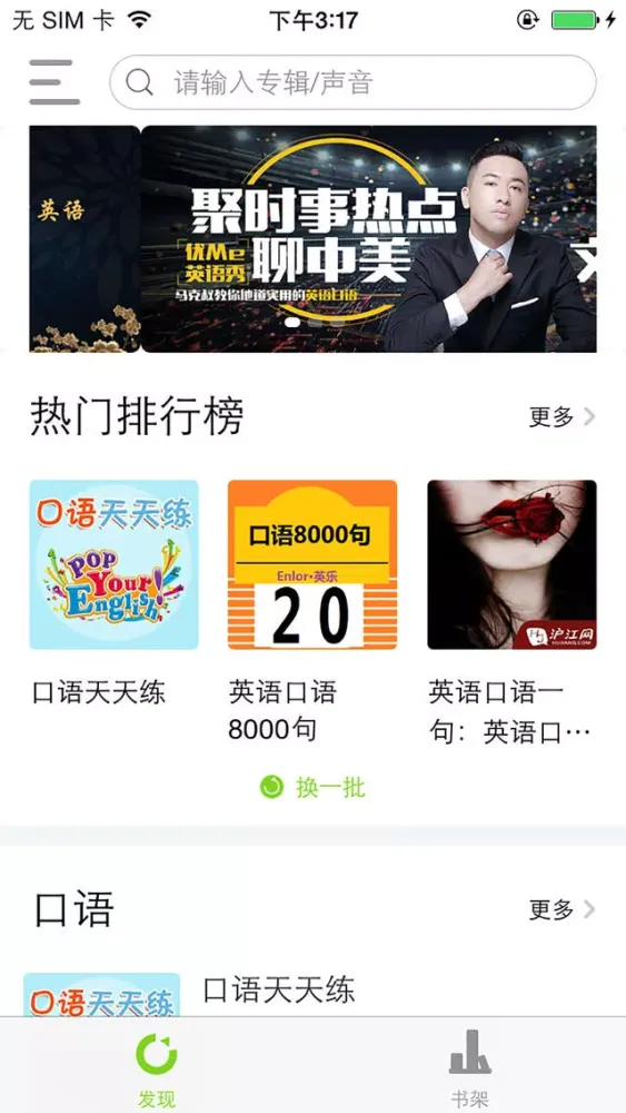 Screenshot di 懒人学英语-零基础听力，口语100分