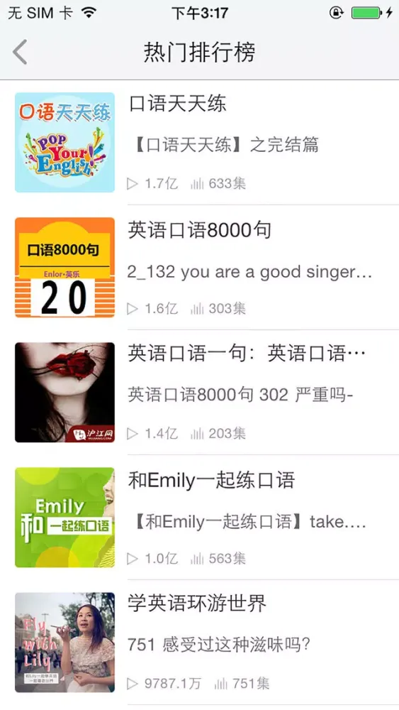 Screenshot di 懒人学英语-零基础听力，口语100分