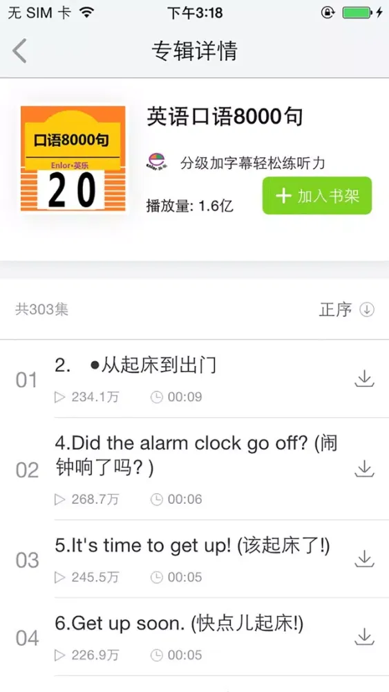 Screenshot di 懒人学英语-零基础听力，口语100分