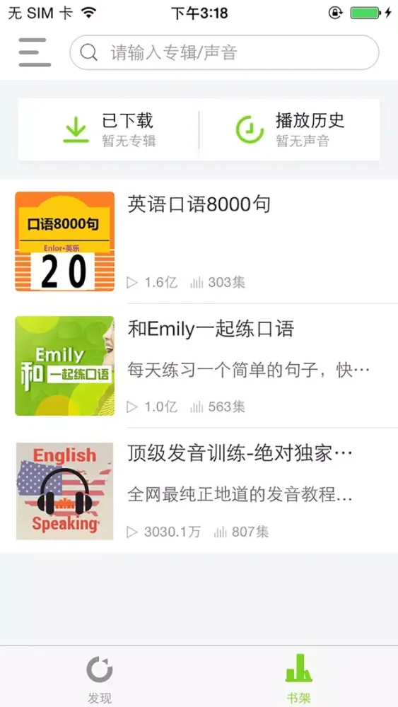Screenshot di 懒人学英语-零基础听力，口语100分