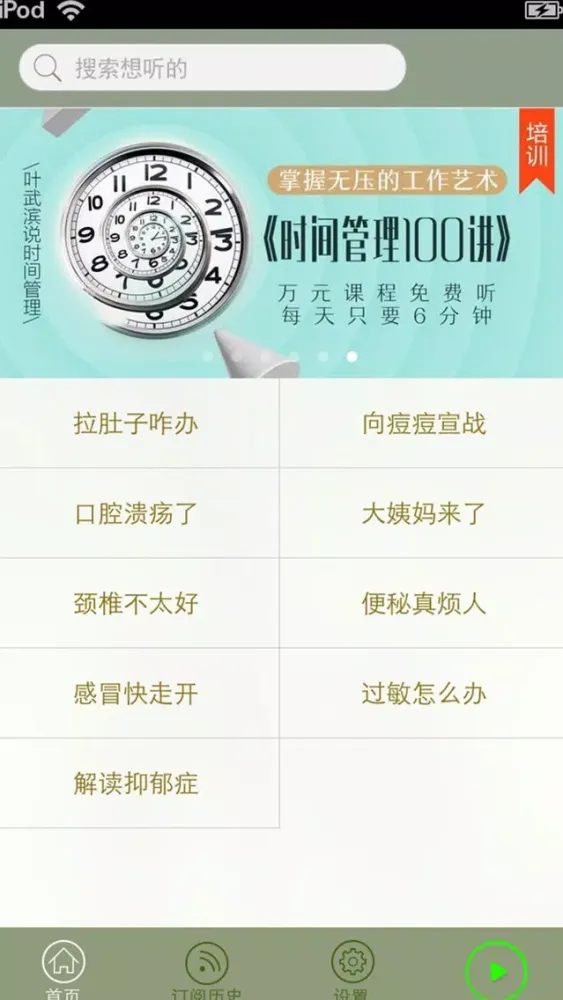 تصاویر 健康管家-日常生活保健养生秘笈