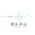 周庄声活-用声音营造一种全新的旅行生活体验