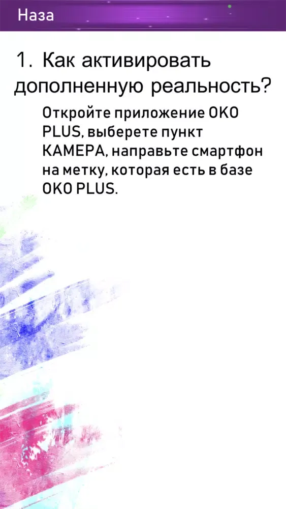 Zrzuty ekranu Oko Plus
