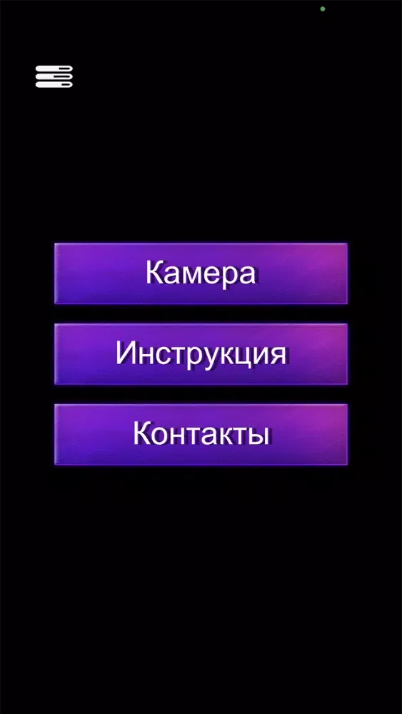 Zrzuty ekranu Oko Plus