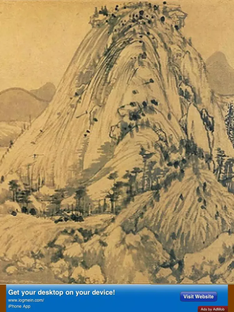 富春山居圖 iPad  স্ক্রিনশট