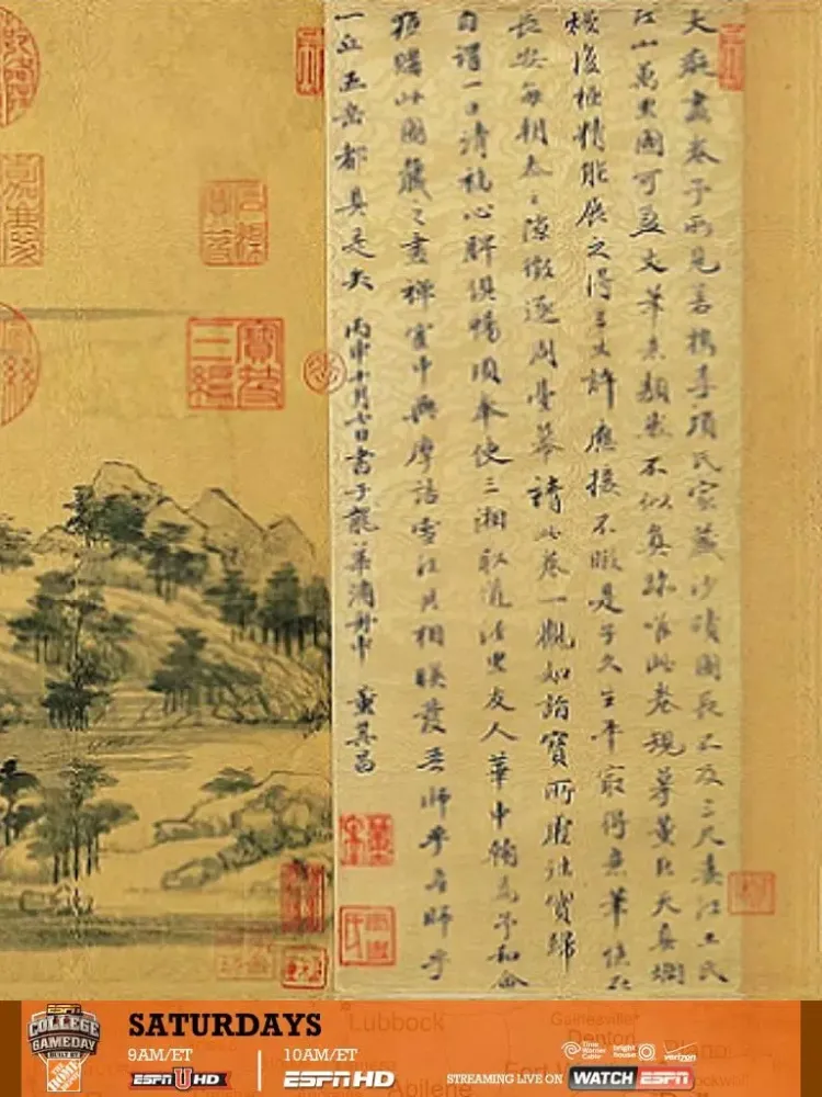 富春山居圖 iPad  স্ক্রিনশট