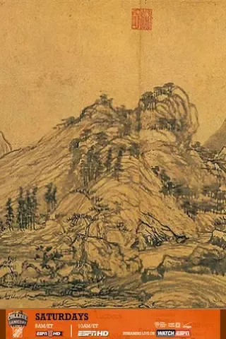 富春山居圖 স্ক্রিনশট