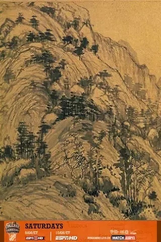 富春山居圖 স্ক্রিনশট