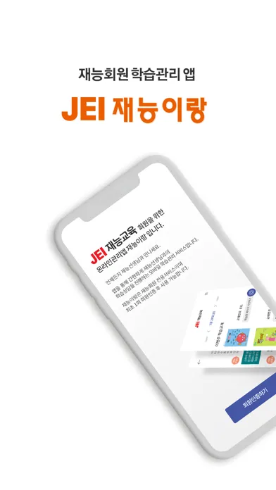 재능이랑 سکرین شاٹس