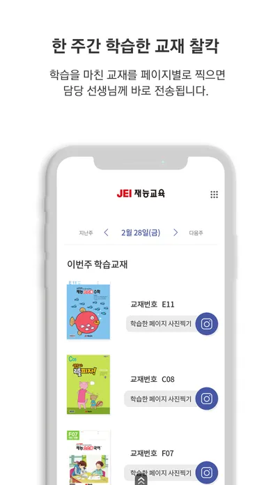 재능이랑 سکرین شاٹس