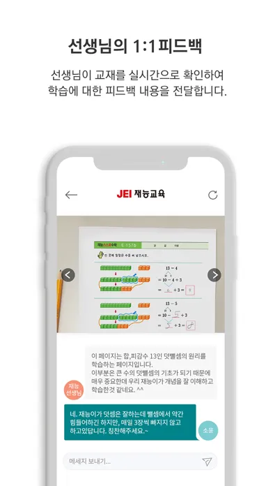 재능이랑 سکرین شاٹس