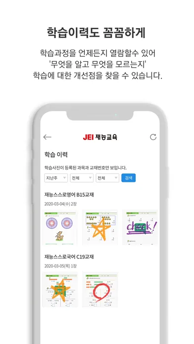 재능이랑 سکرین شاٹس