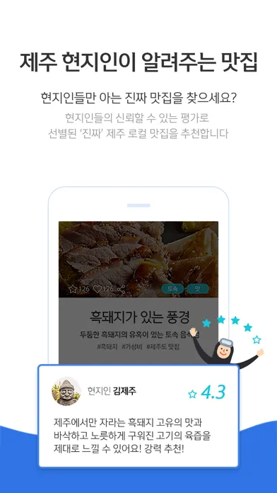 Ảnh chụp màn hình của 제주지니 - 똑똑한 제주여행