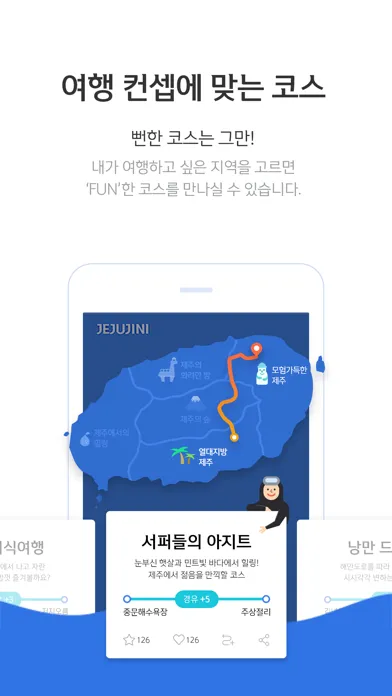 Ảnh chụp màn hình của 제주지니 - 똑똑한 제주여행