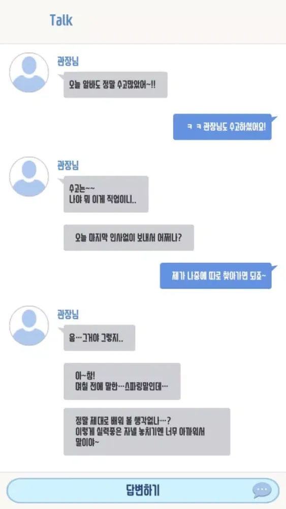 Ảnh chụp màn hình của 그 끝에 있는 것 LIVE