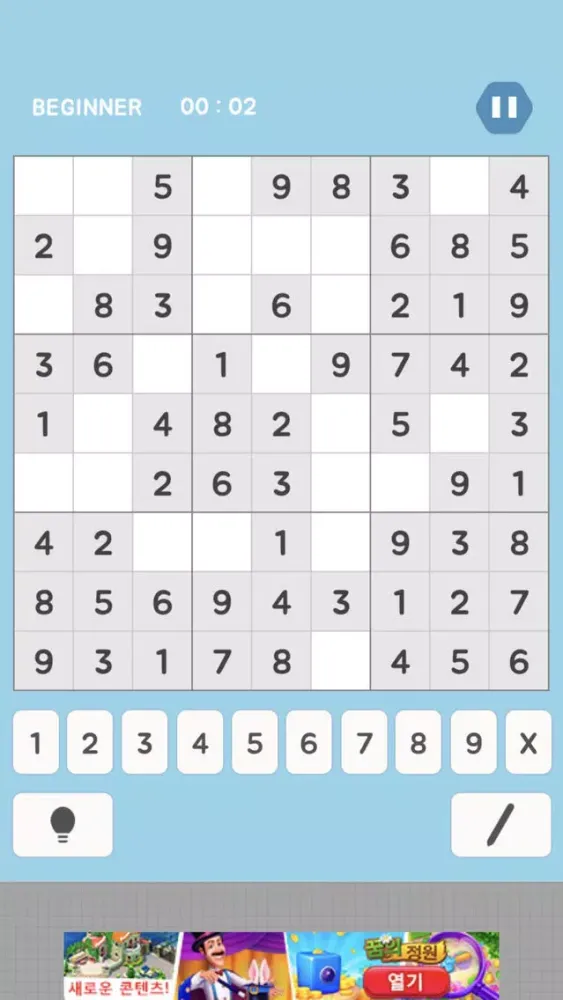 Colorful SUDOKU سکرین شاٹس