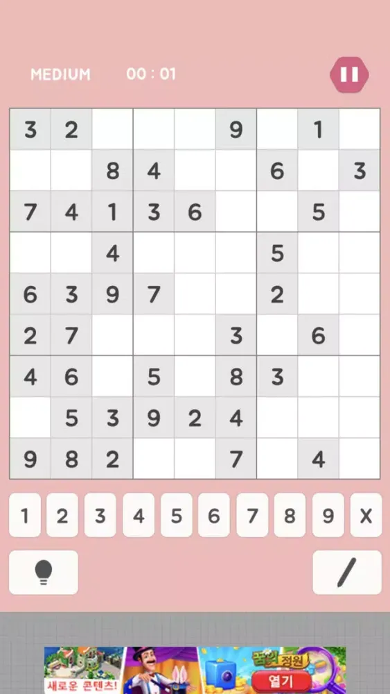 Colorful SUDOKU سکرین شاٹس