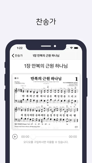 데일리 성경应用截图