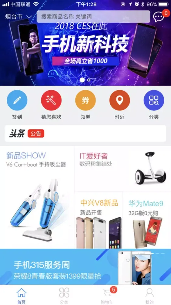 EMALL商城 سکرین شاٹس